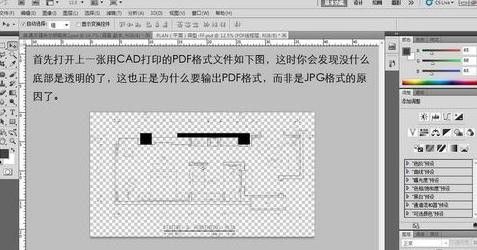 CAD图形导入进PS中做彩平图的方法