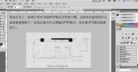 CAD图形导入进PS中做彩平图的方法