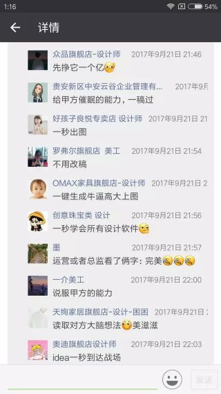 做设计，假如你有一个特殊能力，你希望是什么？